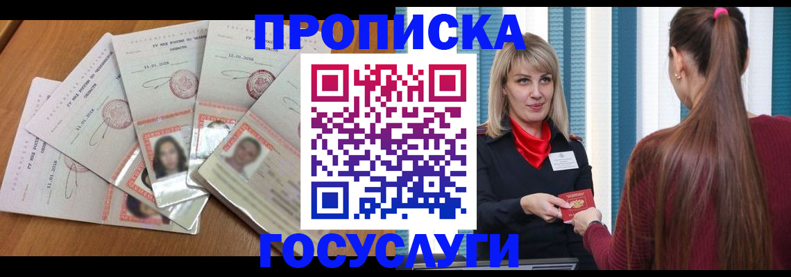 прописка для кредита в Верещагино