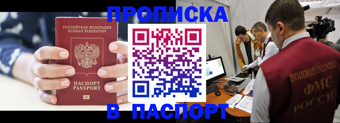 прописка в квартире в Верещагино