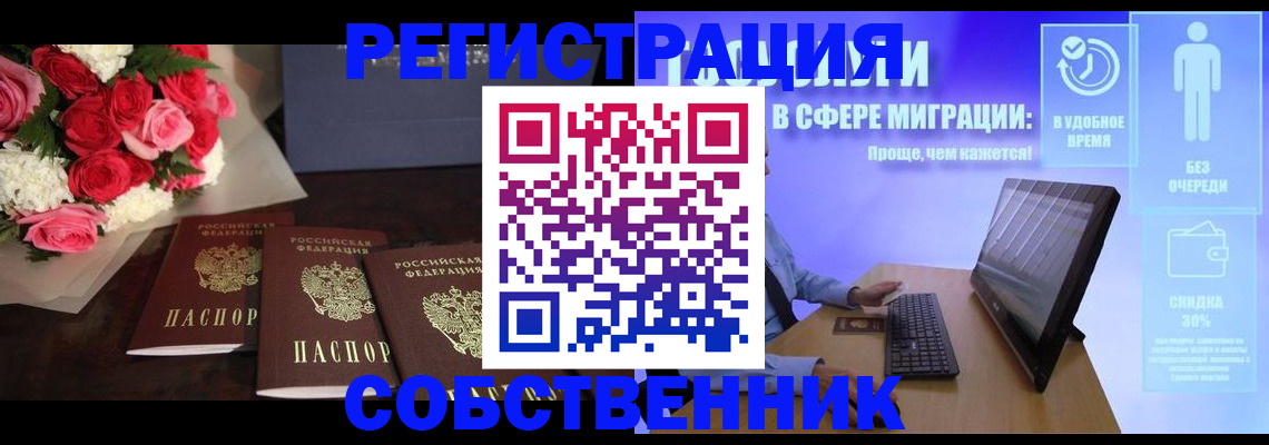 регистрация в Верещагино