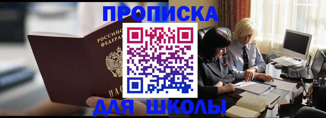 прописка паспорт в Верещагино
