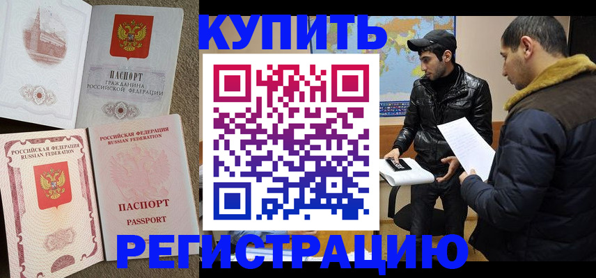 временная регистрация для школы в Верещагино