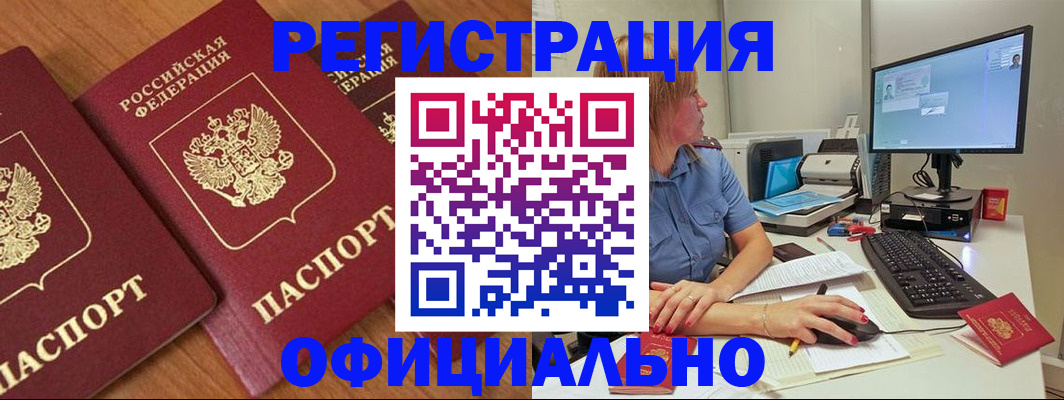 регистрация в Верещагино